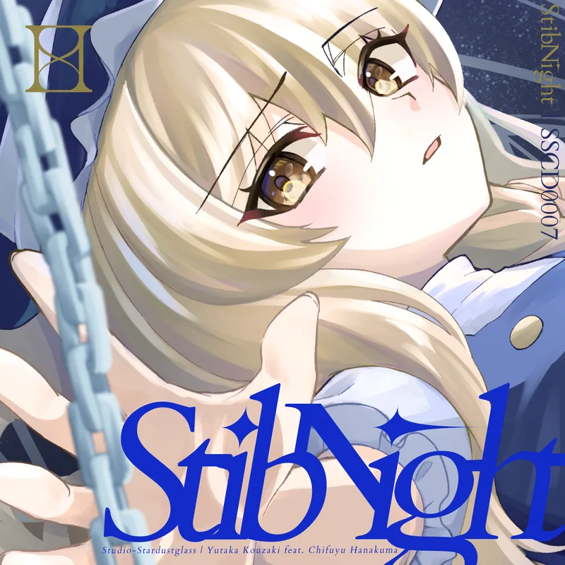 StibNight ジャケット